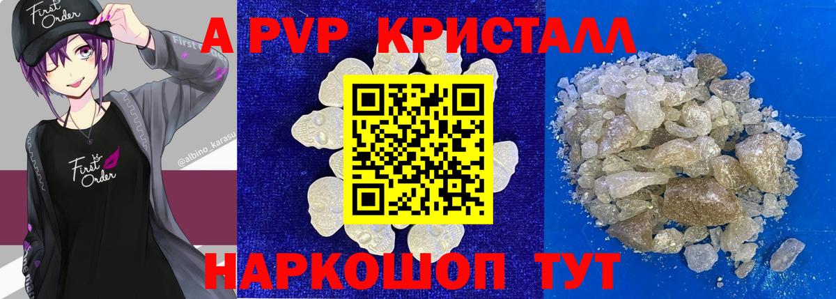Выкса  Alpha-PVP VHQ  APVP  APVP Соль  Вход с VPN 