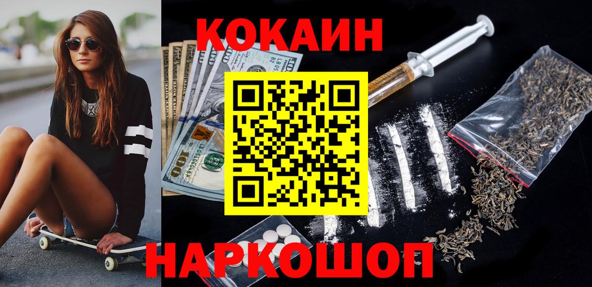 Cocaine FishScale Выкса