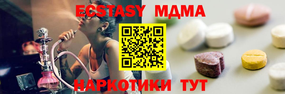Ecstasy 280мг Выкса