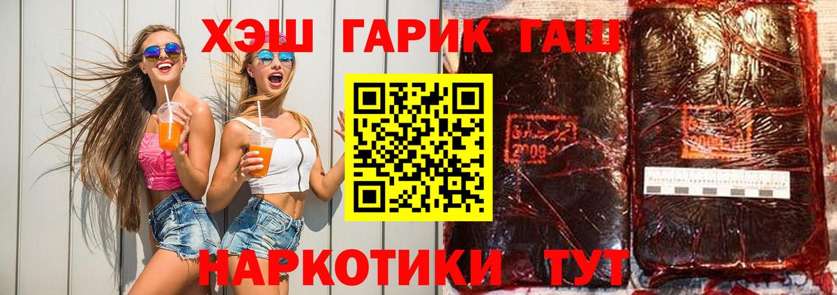 ГАШИШ хэш Выкса