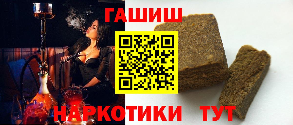Гашиш индика сатива  ГАШИШ гашик  Вход с VPN  Выкса 