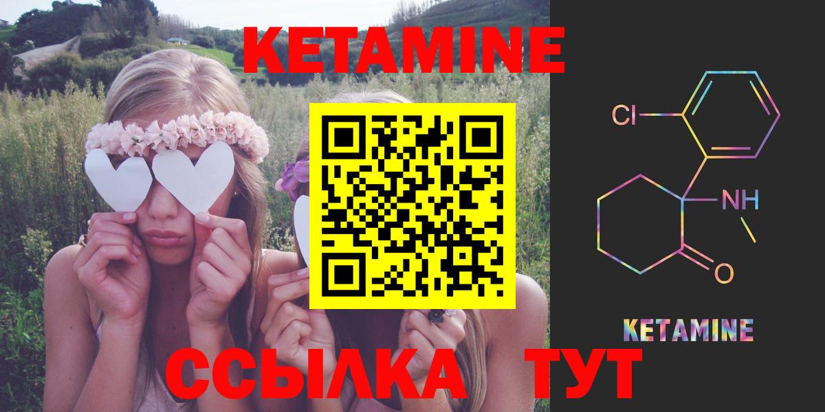 КЕТАМИН VHQ Выкса