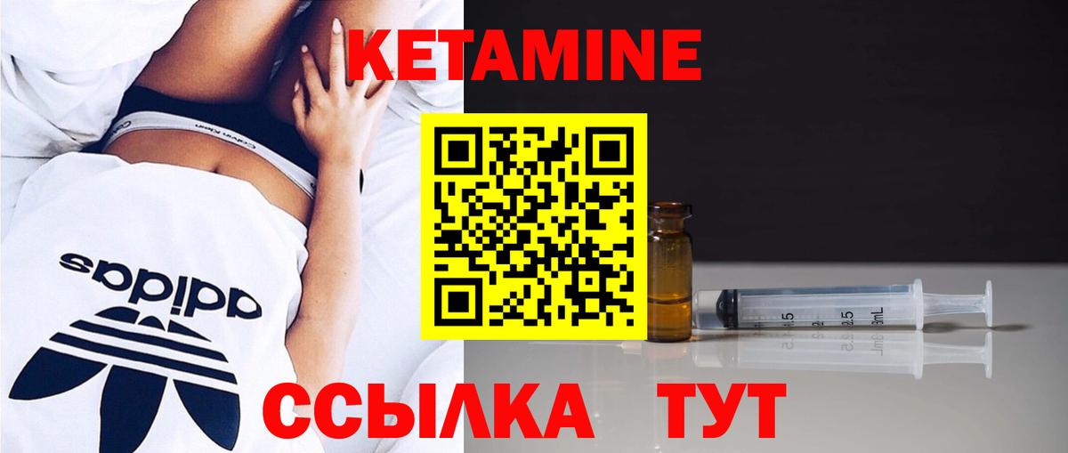 КЕТАМИН ketamine  КЕТАМИН ketamine  Вход с VPN  Выкса 