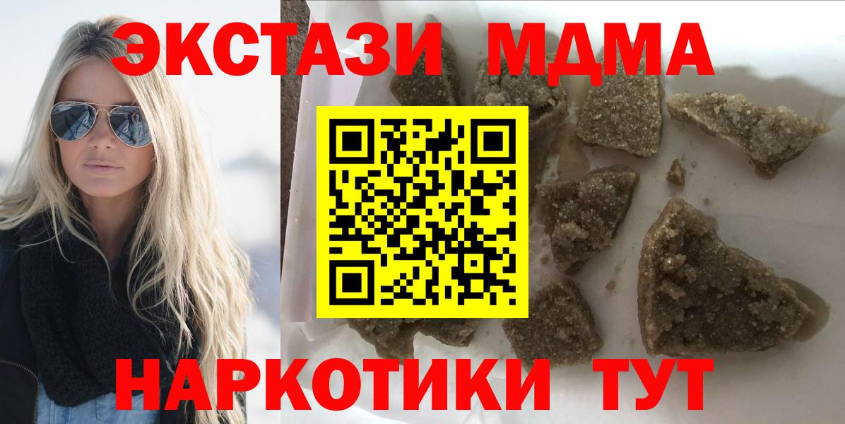 MDMA  MDMA Molly  МДМА кристаллы  Вход с VPN  Выкса 