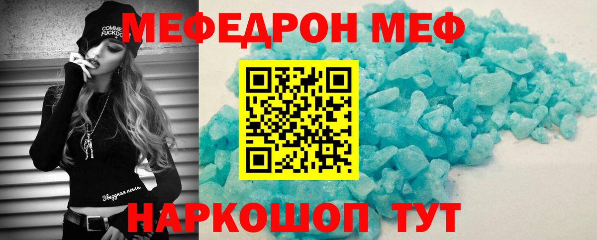 Меф мяу мяу мука Выкса