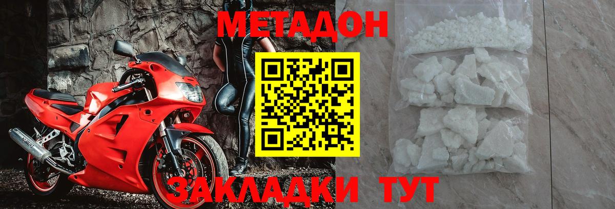 Выкса  Метадон VHQ  Вход с VPN 