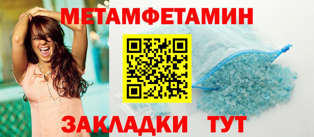 Первитин Декстрометамфетамин 99.9%  Первитин Декстрометамфетамин 99.9%  Выкса  Вход с VPN 