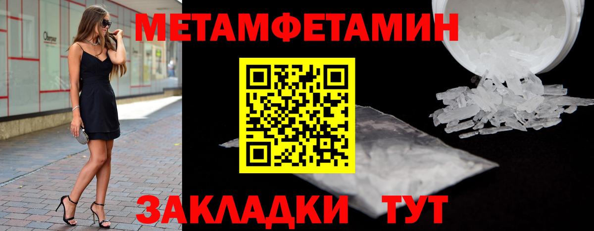 Первитин мет Выкса