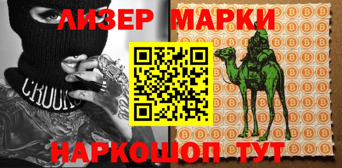 Марки NBOMe 1,5мг  Марки 25I-NBOMe  Выкса  Вход с VPN 